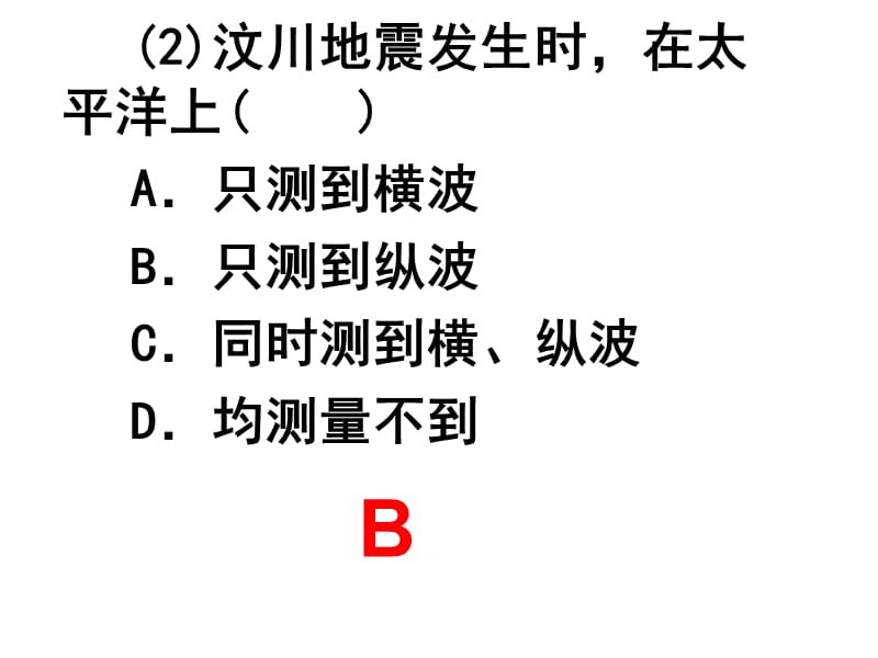 地球的外部圈层 v_第1页