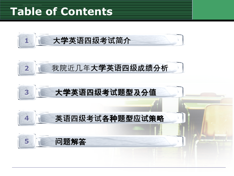 大学英语四级辅导2010_第2页