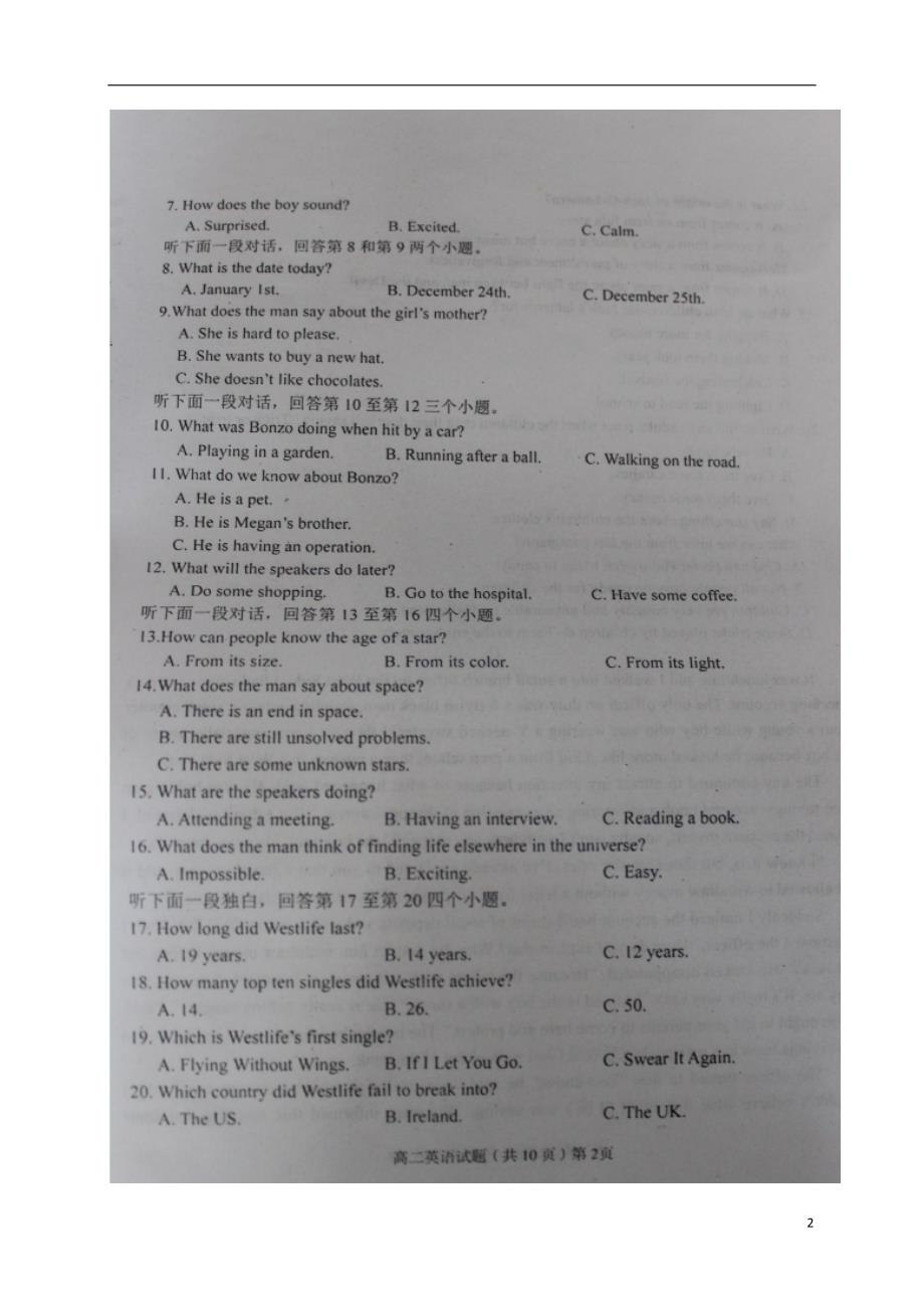湖北省荆州市高二英语上学期期末考试试题（扫描版）_第2页