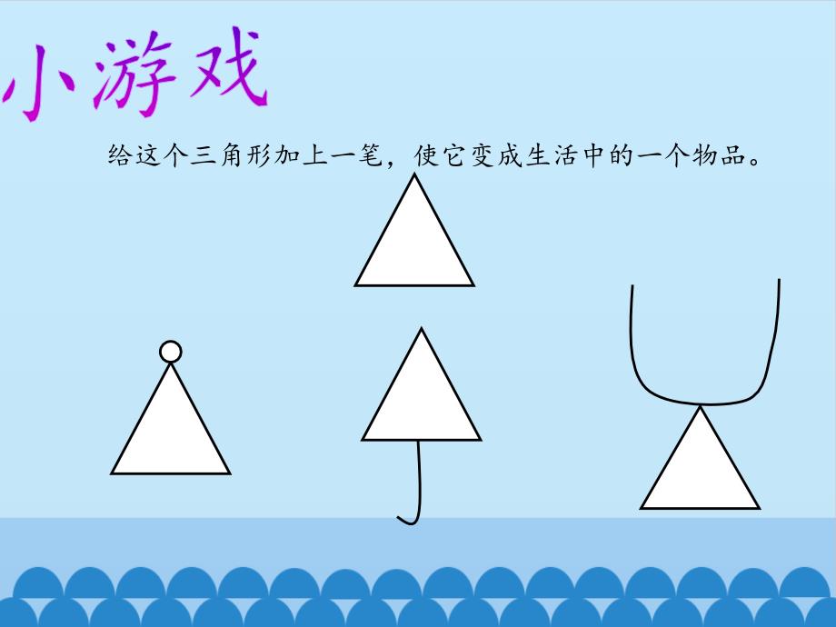 小学道德与法治人教版部编版一年级下册4-15分享真快乐_第2页