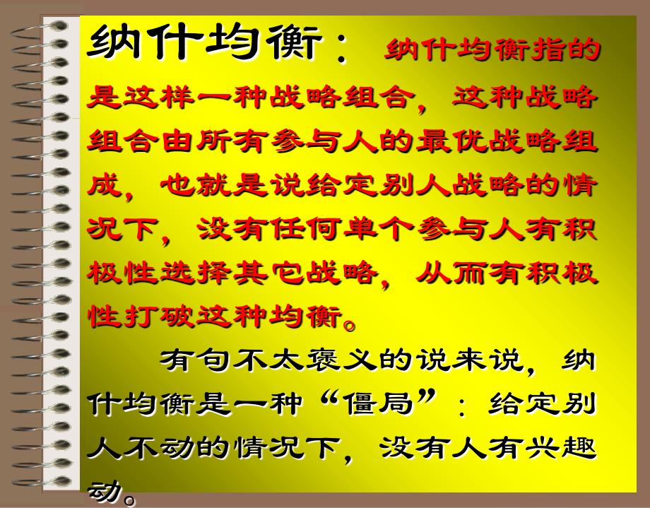 南京航空航天大学经济管理学院精品课程群建设组教学教材_第3页