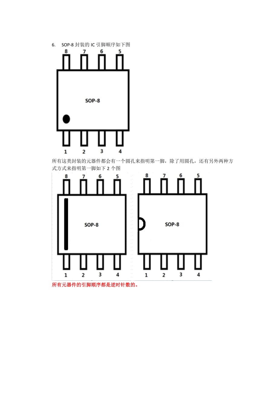 IC引脚顺序[1].doc_第3页