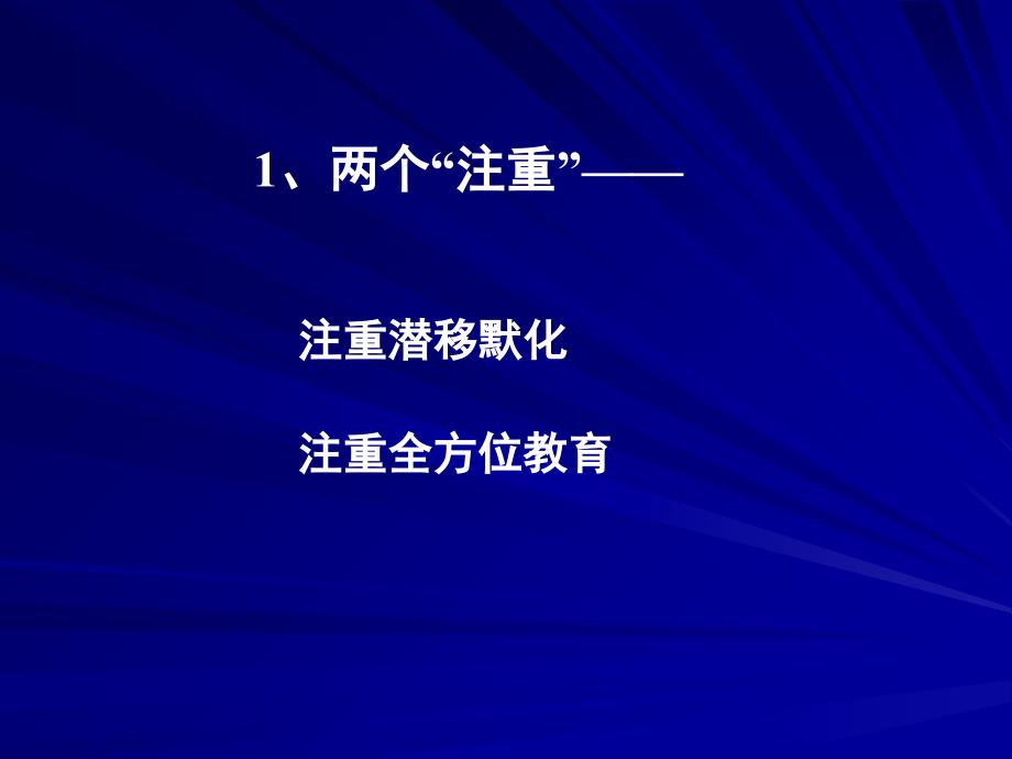 普陀区教育学院德育研究室陈镇虎幻灯片课件_第3页