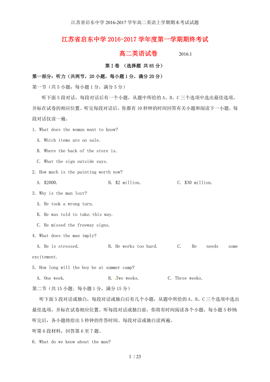 江苏省高二英语上学期期末考试试题_第1页