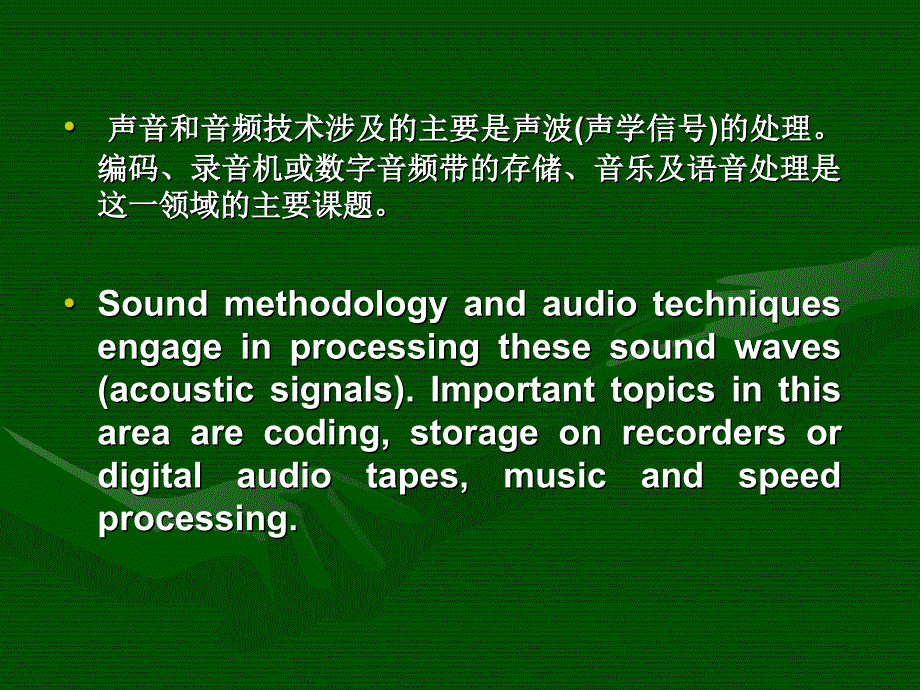 声音是一种由物体振动引发的物理现象资料讲解_第2页