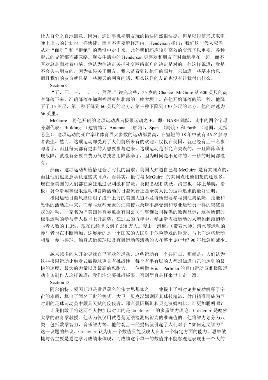 2012年大学生英语竞赛C类阅读题翻译.doc_第2页