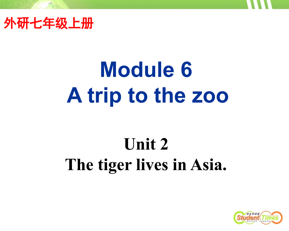 外研版七上Module 6 A trip to the zoo Unit 2 The tiger lives in Asia_第1页