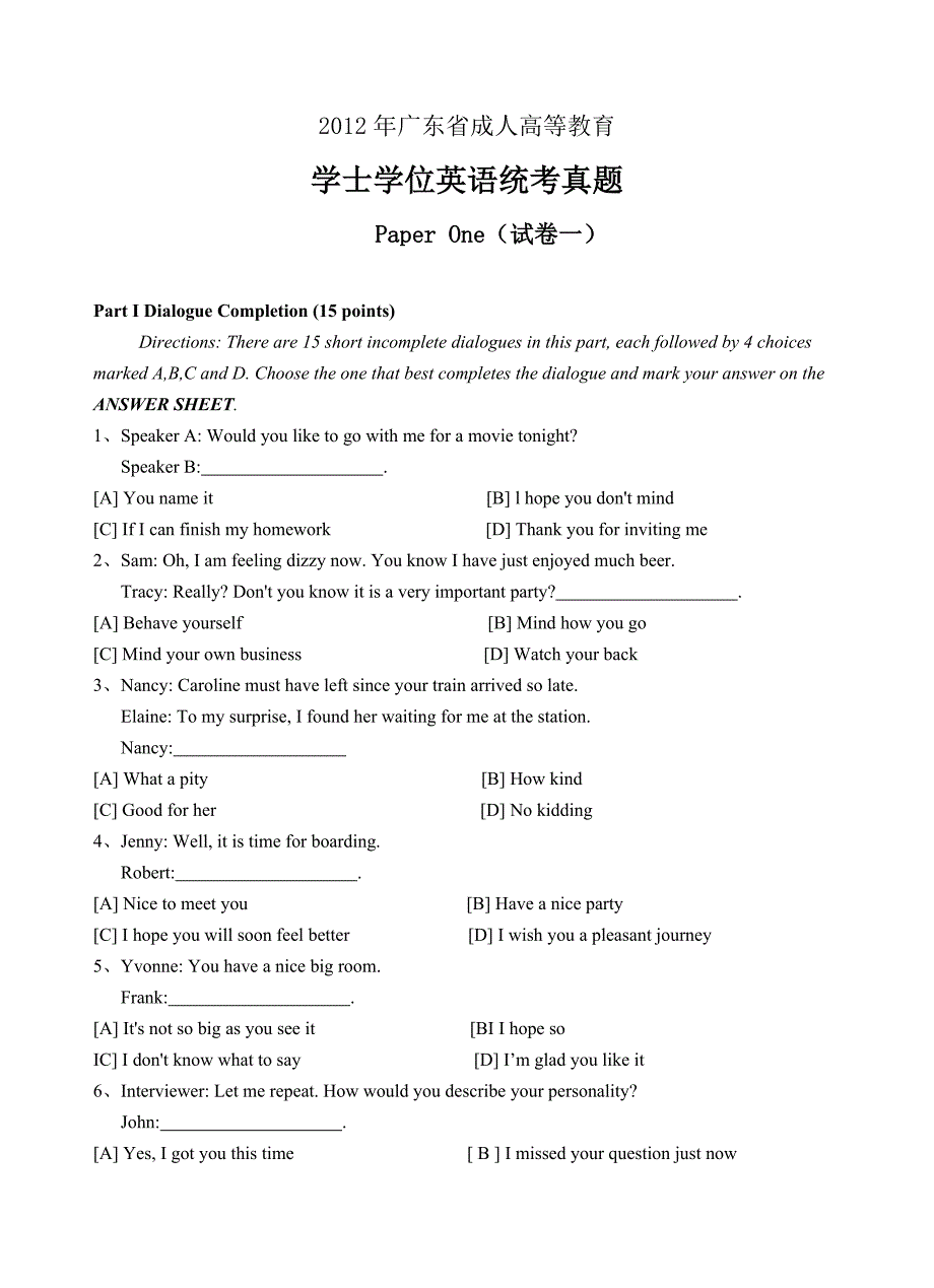 2012年广东学位英语考试试题及答案(肖版本).doc_第1页