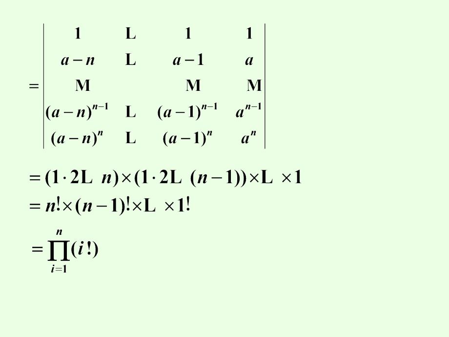 《线性代数课件第二章第一节矩阵及其运算》-精选课件（公开PPT）_第2页