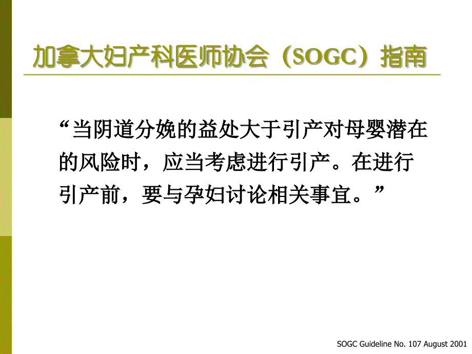 普贝生临床应用探讨讲解材料_第3页