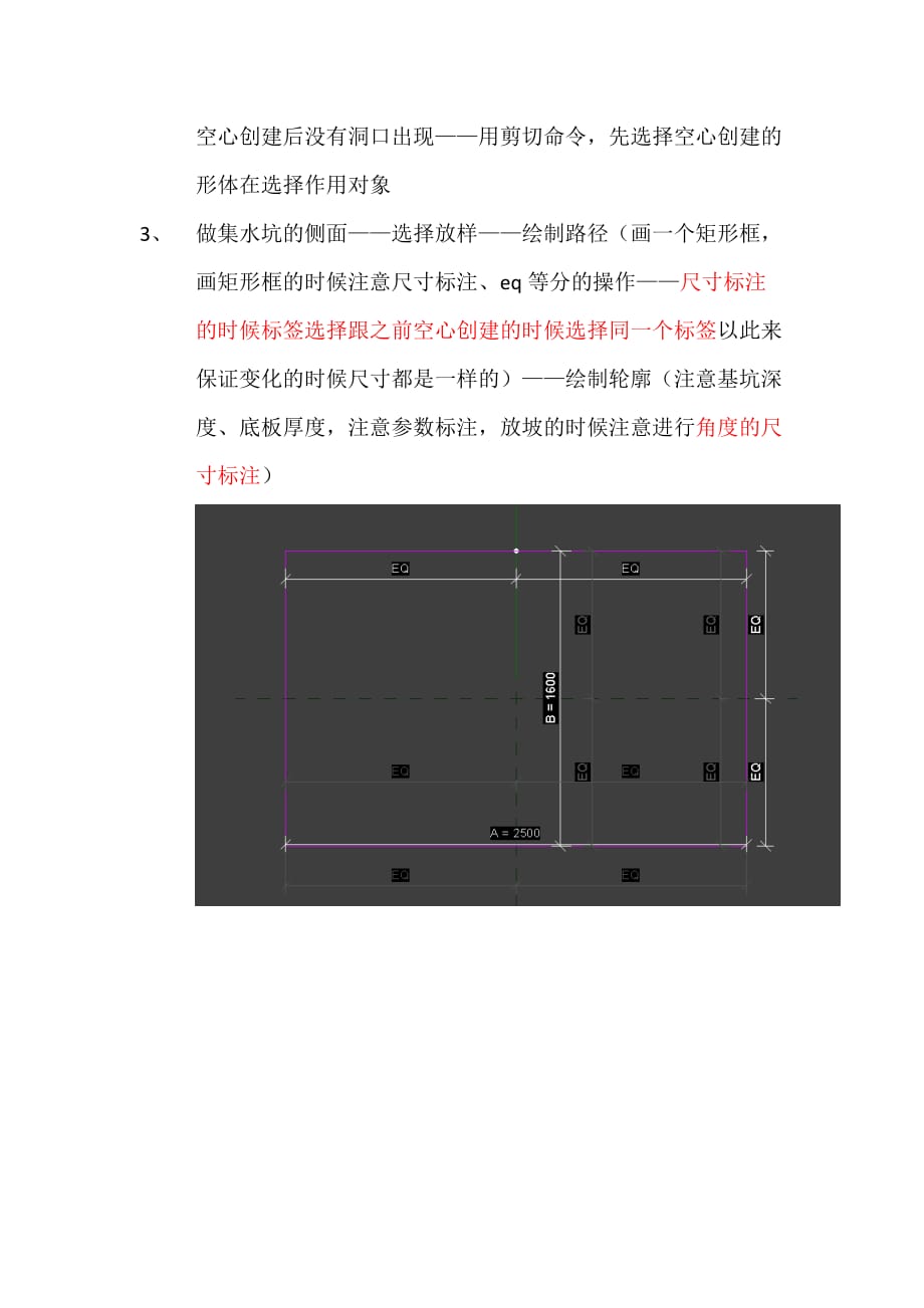 BIM基本编制族的思路.doc_第2页