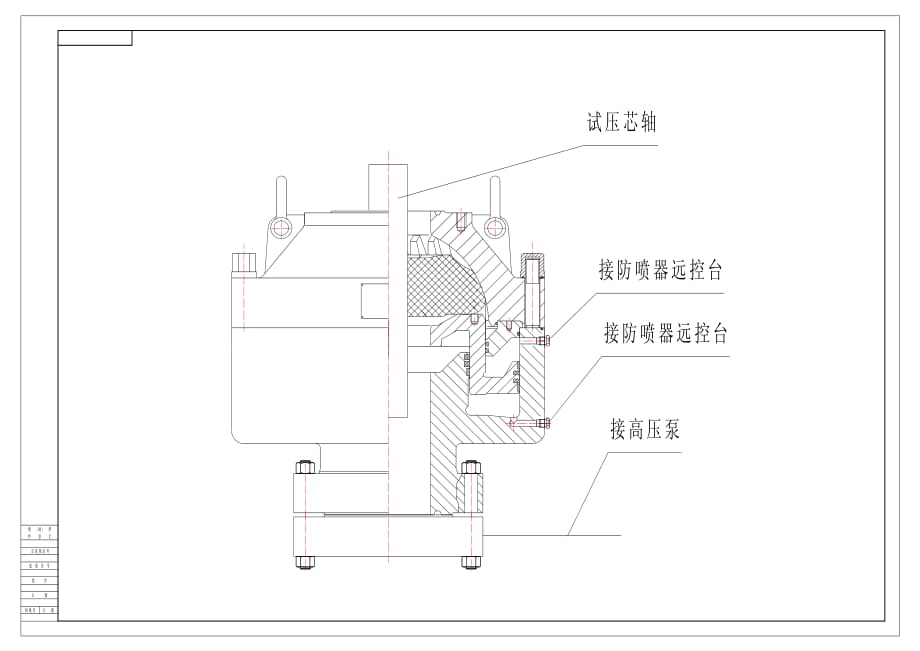 FH35-35总图示意图2.pdf_第1页