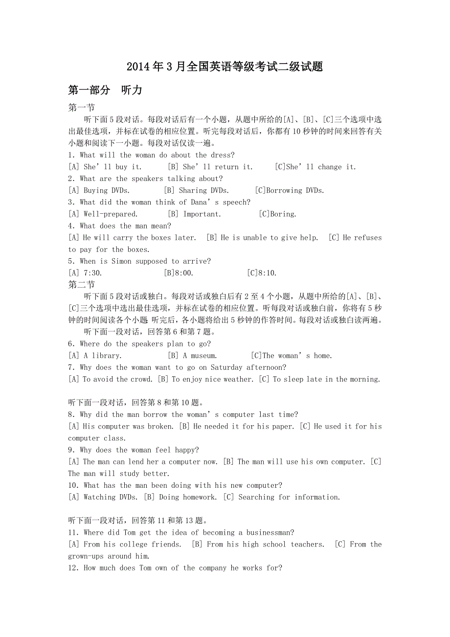 2014年3月全国英语等级考试二级试题.doc_第1页