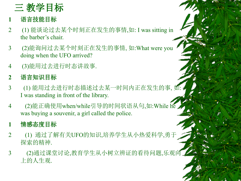 人教版新目标英语八年级下册Unit3全套课件备课讲稿_第4页