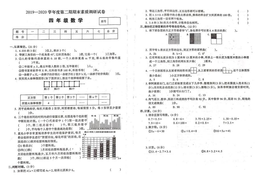 北师大版最新小学三年级数学下册下期期末测试卷（带 答案）_第1页