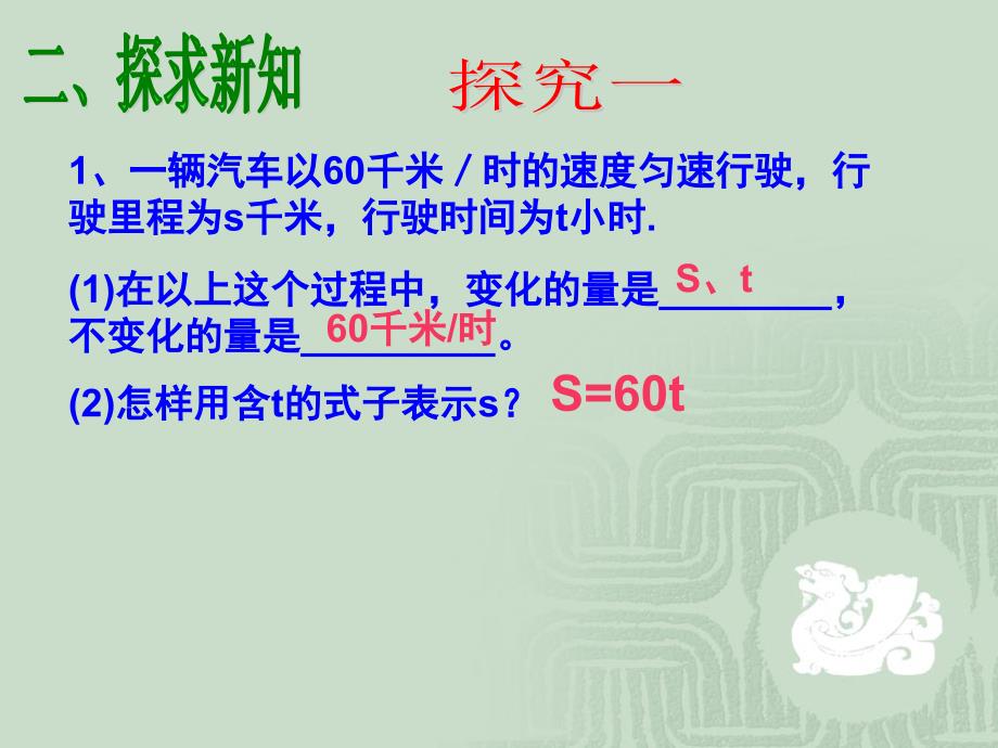 人教版数学八年级上教程文件_第3页