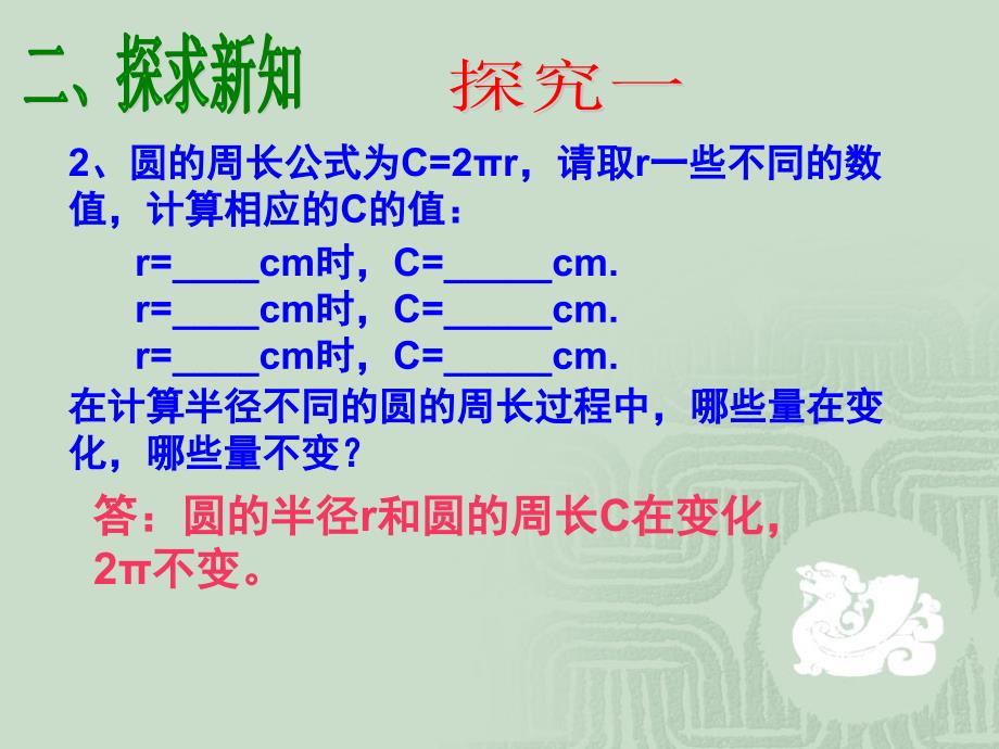 人教版数学八年级上教程文件_第4页