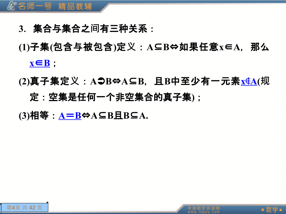 《数学高考典例题有详细解题过程1》-精选课件（公开PPT）_第4页