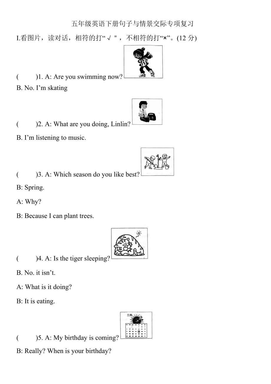 五年级英语下册句子与情景交际专项复习_第1页