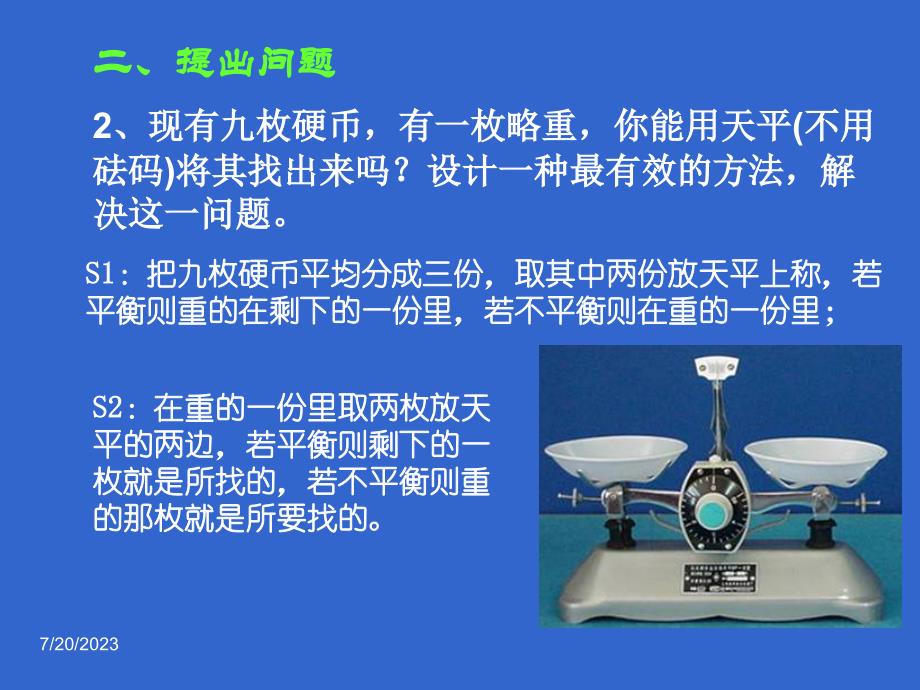 普通高中课程标准数学3必修教程文件_第4页