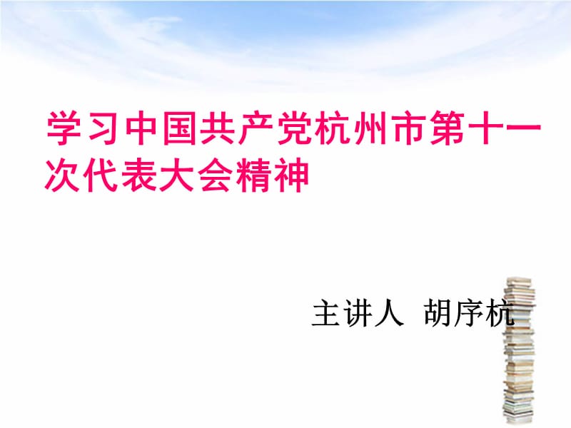 奥体博览城等新城建设势头良好_第1页