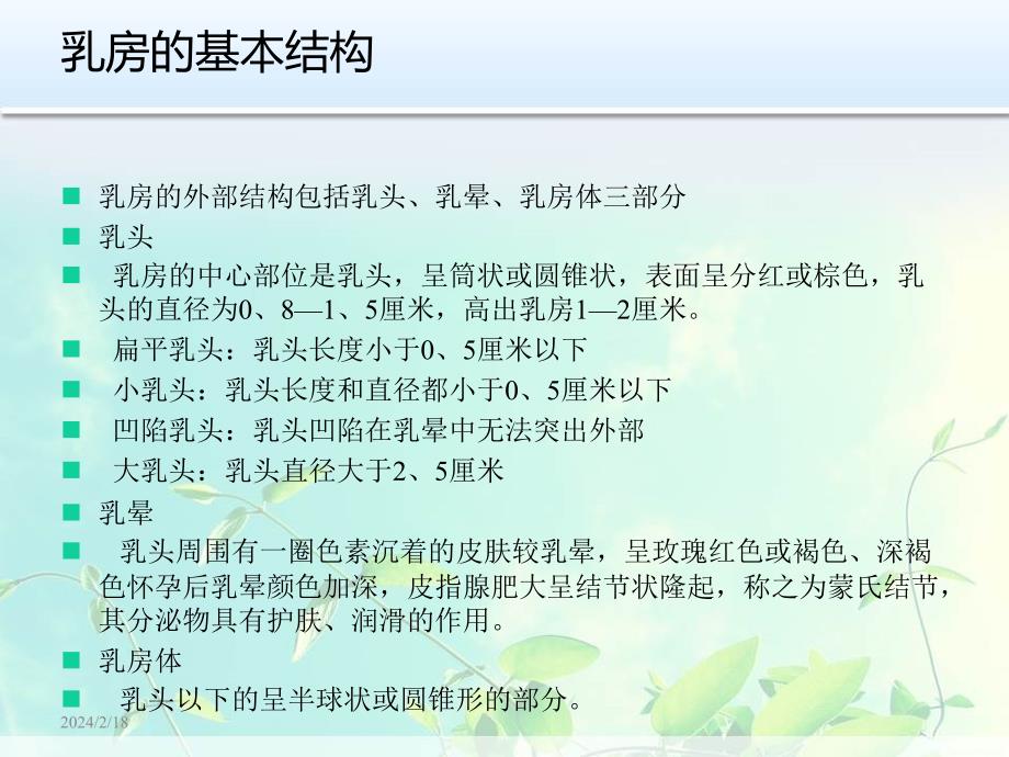 培训师薛老师研究报告_第3页