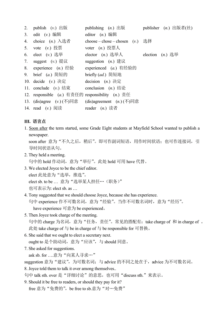 8B Unit 4 知识点梳理%26配套双基.doc_第2页