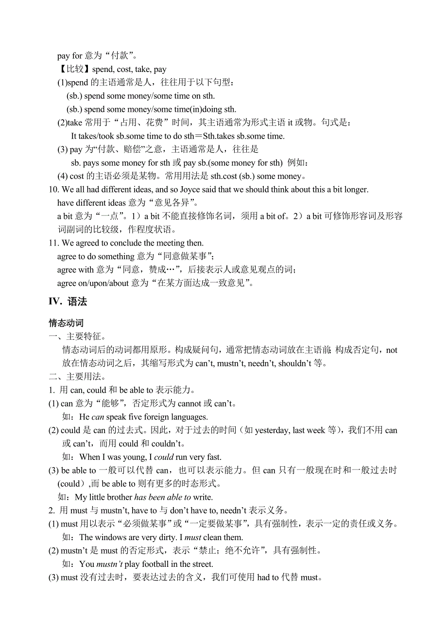 8B Unit 4 知识点梳理%26配套双基.doc_第3页