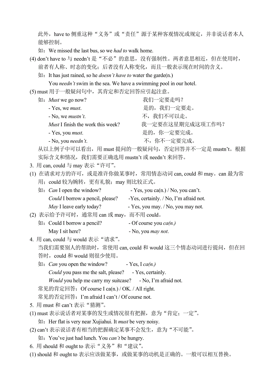 8B Unit 4 知识点梳理%26配套双基.doc_第4页