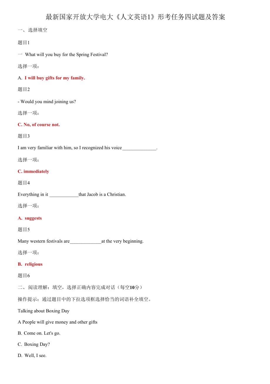 精选国家开放大学电大《人文英语1》形考任务四试题及答案_第1页