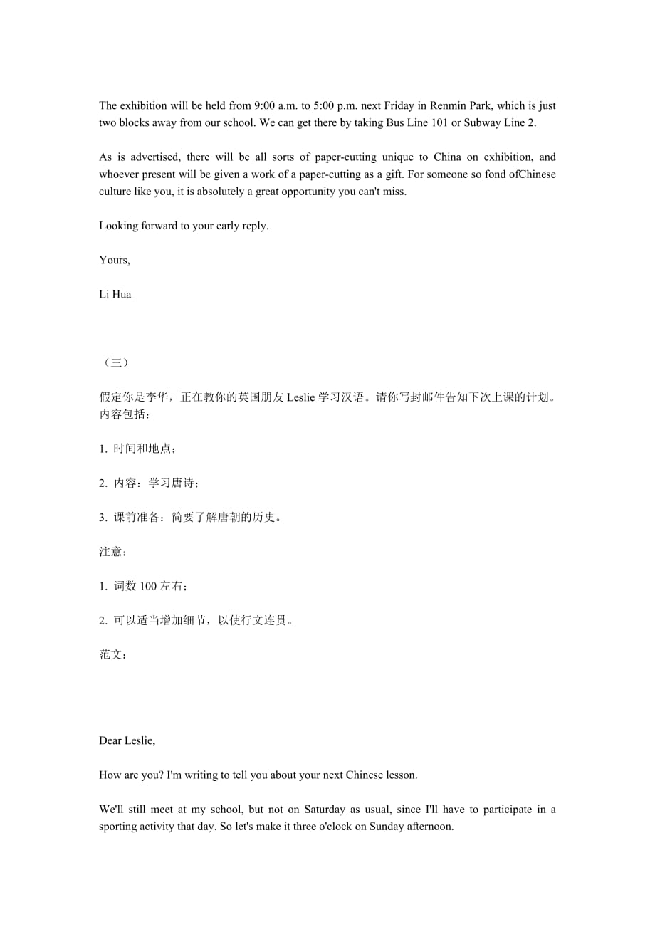 上海高考英语作文之传统文化必备词汇_第4页