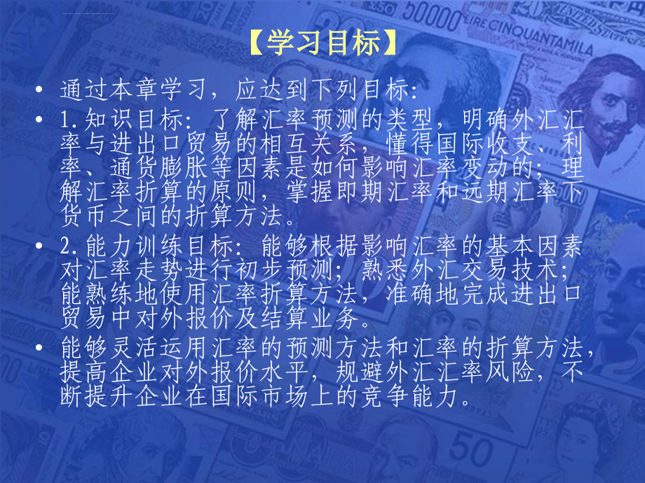 外汇交易业务_第2页