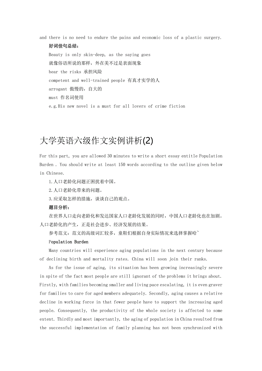 2014年英语六级作文三段式模板.doc_第3页