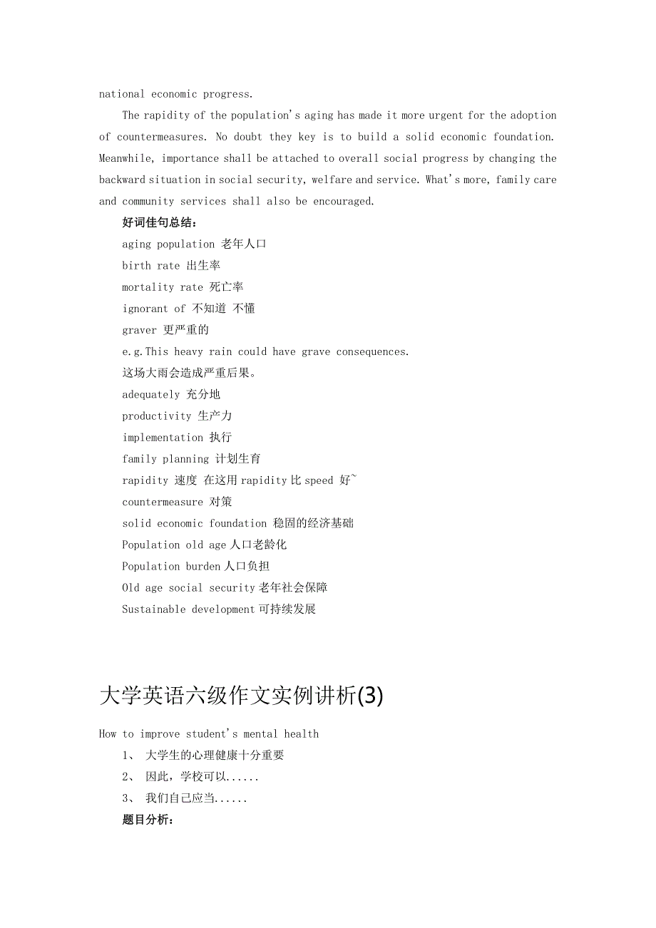 2014年英语六级作文三段式模板.doc_第4页