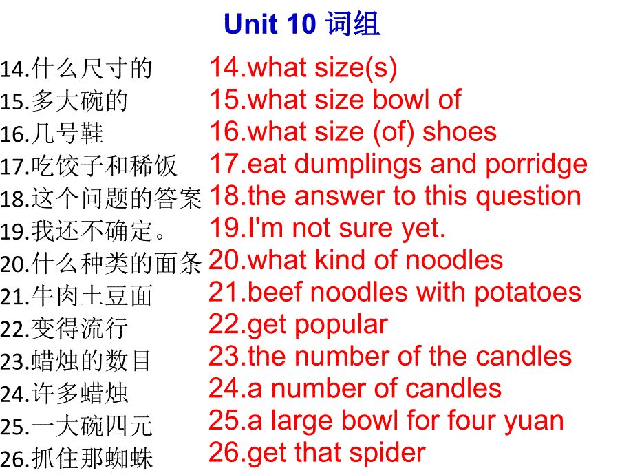 I27d like some noodles.词组及练习.ppt_第4页