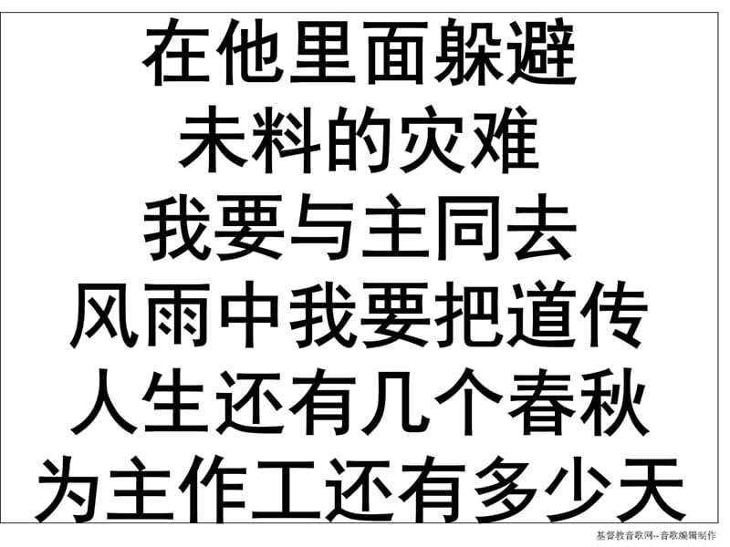 人生还有几个春秋复习课程_第5页