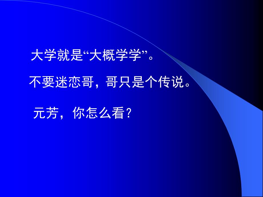 蒲鞋市小学六1作文讲评课培训资料_第4页