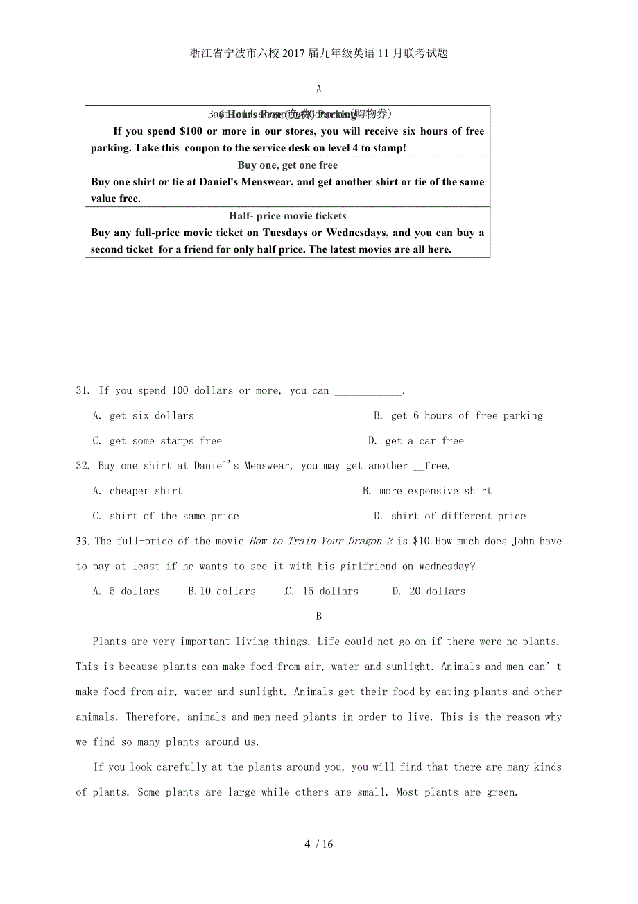 浙江省宁波市六校九年级英语11月联考试题_第4页