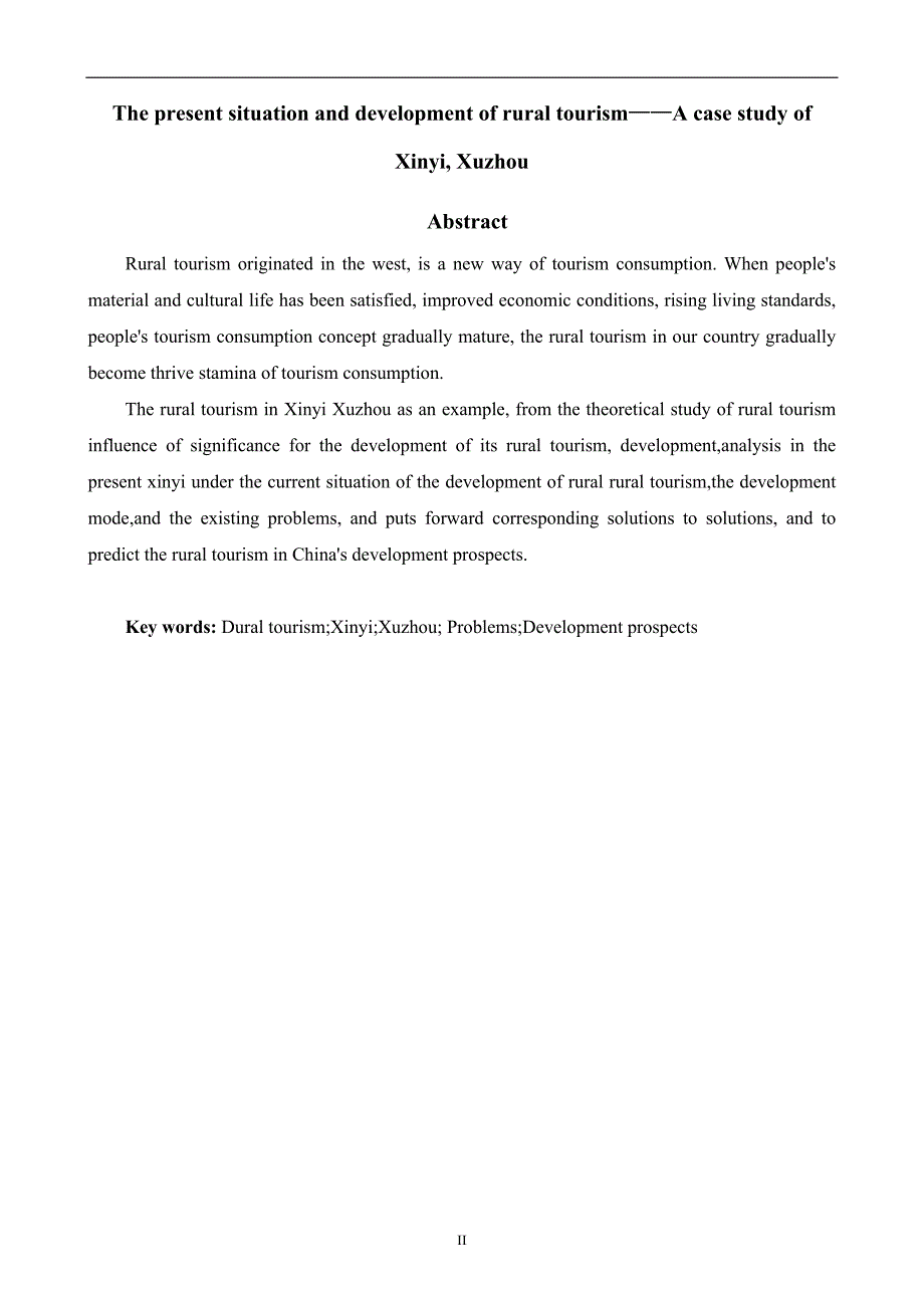 旅游管理毕业论文[15页]_第4页