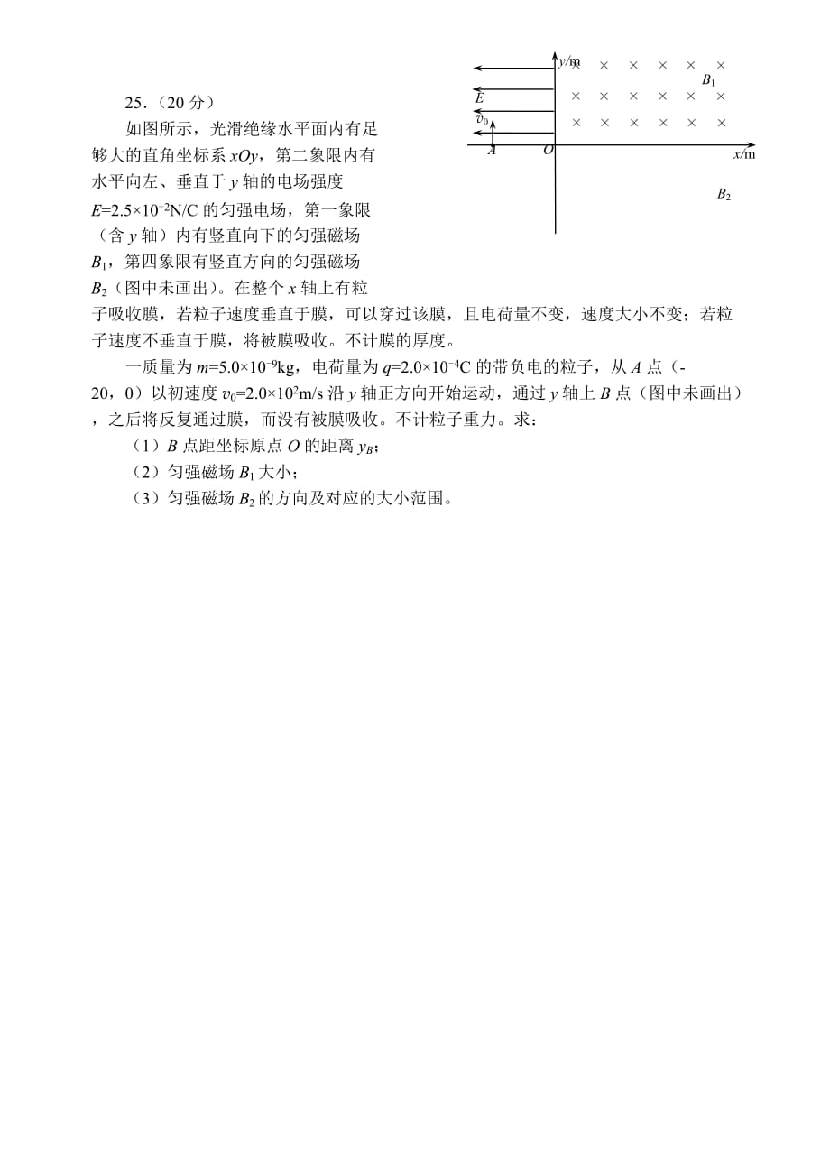 201403绵阳三诊物理试题.doc_第4页