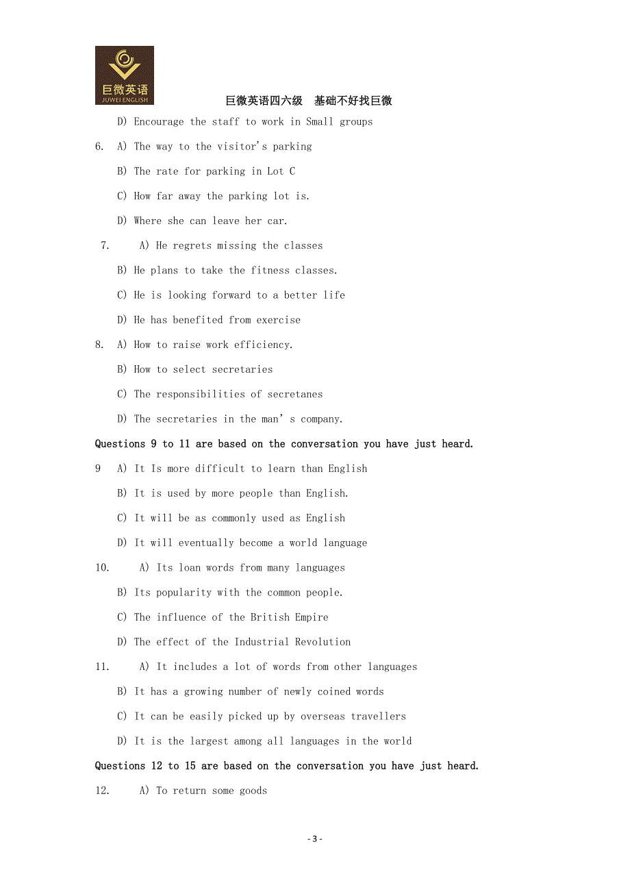 2015年12月大学英语四级考试真题.pdf_第3页