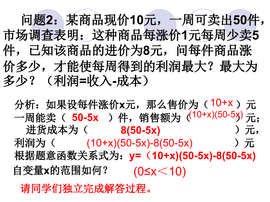 抛物线y=2x24x对称轴是当x=时y教材课程_第4页