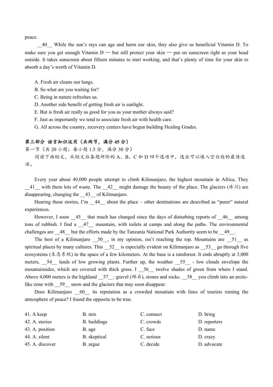 2019年全国1卷英语试卷.doc_第5页