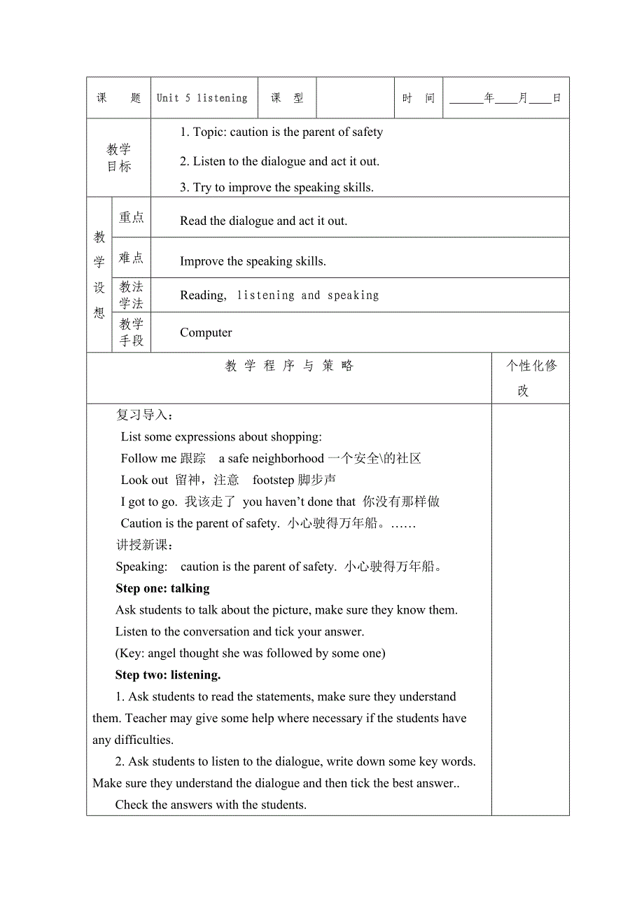 中职英语第二册unit 5.doc_第3页