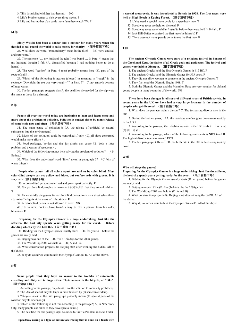 本科英语Ⅱ(1)复习提纲之四阅读理解部分.doc_第2页