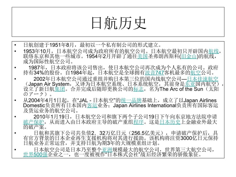 人力资源终稿备课讲稿_第5页