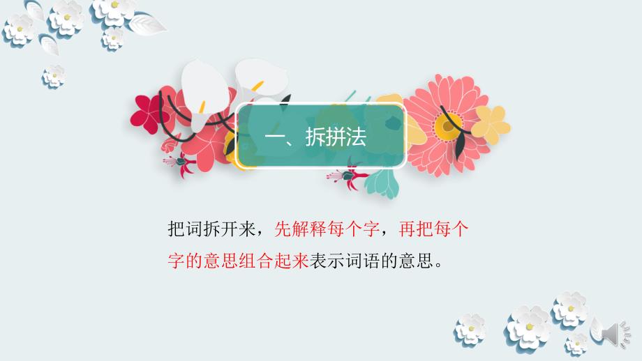 掌握阅读理解训练中如何解释词语意思的技巧_第2页