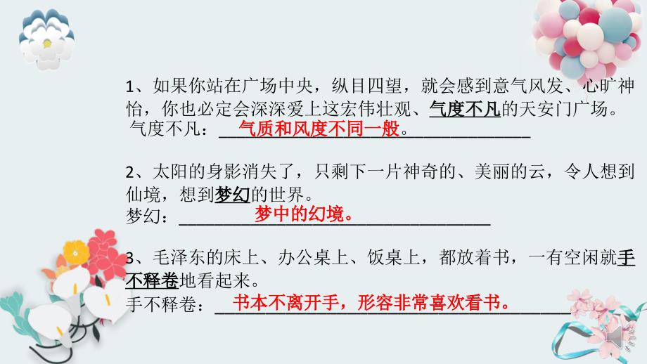 掌握阅读理解训练中如何解释词语意思的技巧_第4页