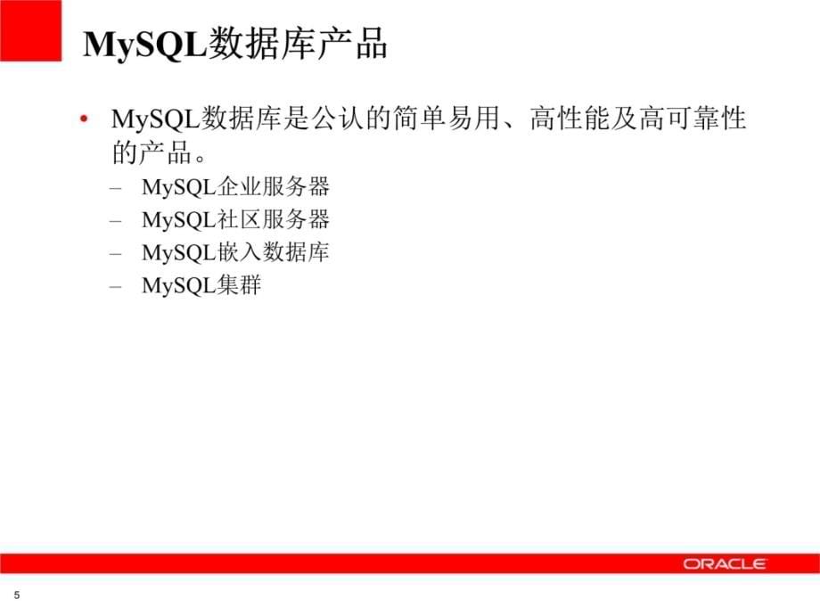 实训教材系列数据库的设计与开发说课材料_第5页