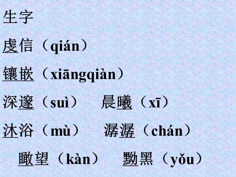 外国诗两首c_第2页